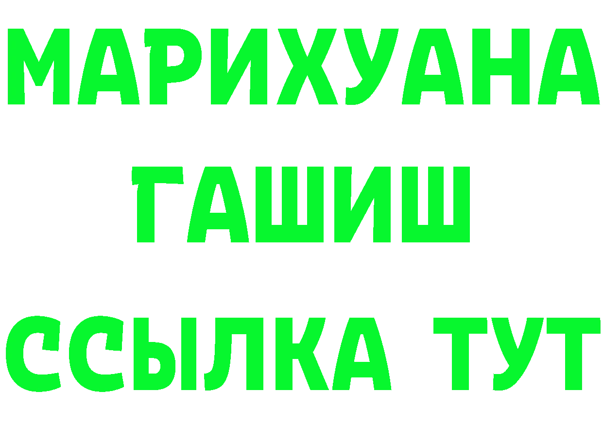 Cannafood марихуана маркетплейс площадка MEGA Валуйки