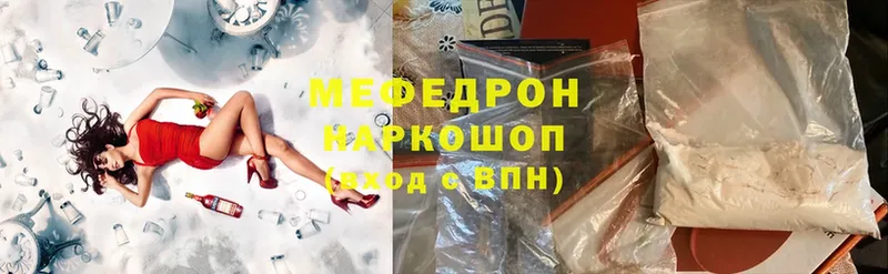 МЕФ mephedrone  Валуйки 