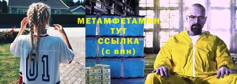 МЕТАМФЕТАМИН витя  Валуйки 